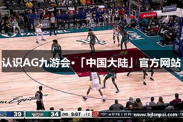 认识AG九游会·「中国大陆」官方网站